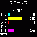 Ｆａｃｅの当時のゲーム画面2