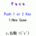 Ｆａｃｅの当時のゲーム画面3