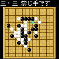 五目並べの当時のゲーム画面