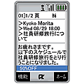 リモートメール/半パケの当時のゲーム画面2