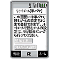 リモートメール/半パケの当時のゲーム画面4