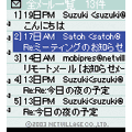 リモートメール/アプリメールの当時のゲーム画面4