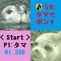 うたタマでポンの当時のゲーム画面
