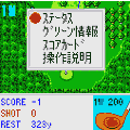 DANDOH!!Xiの当時のゲーム画面3