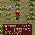 アークス テイルの当時のゲーム画面4