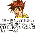 ｉＣＯＮメッセージ交換の当時のゲーム画面