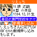 ｉＣＯＮメッセージ交換の当時のゲーム画面4