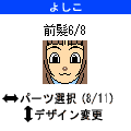 ｉＣＯＮ名刺交換の当時のゲーム画面2
