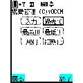 燃費管理の当時のゲーム画面