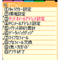 サンリオ☆アプリメールの当時のゲーム画面4
