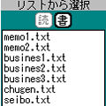 PicoMemoの当時のゲーム画面