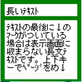 PicoMemoの当時のゲーム画面4