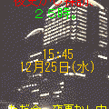 夜更し探訪25時の当時のゲーム画面