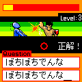 タイピング伝説の当時のゲーム画面