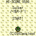 Suikerの当時のゲーム画面