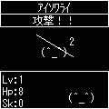 Ｆａｃｅ２の当時のゲーム画面2