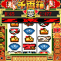 ザクザク千両箱iの当時のゲーム画面3