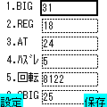 携帯カウンターの当時のゲーム画面