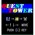 クエストタワーの当時のゲーム画面