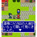 FD side effectの当時のゲーム画面3