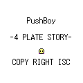 PushBoy4の当時のゲーム画面2