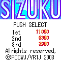 SIZUKUの当時のゲーム画面2