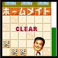 お掃除達人の当時のゲーム画面4