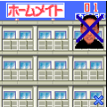 記憶達人の当時のゲーム画面3