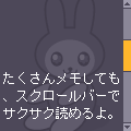 プリン帳の当時のゲーム画面