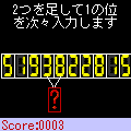 脳トレ(足し算)の当時のゲーム画面