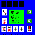 ミニミニ麻雀の当時のゲーム画面