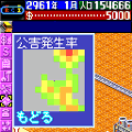 シムシティ ネットワーク対応版の当時のゲーム画面4