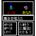 nobu quest 3の当時のゲーム画面3
