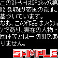 ミッション“Ｇ” 石油王の願いの当時のゲーム画面4