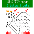 絵文字アートメーカーの当時のゲーム画面