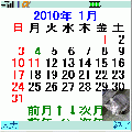 万年カレンダー for imodeの当時のゲーム画面