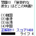 クイズ早押し王の当時のゲーム画面