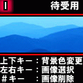 待画ハンターＵの当時のゲーム画面