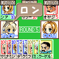 マリーのキャラジャンの当時のゲーム画面3