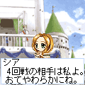 マリーのキャラジャンの当時のゲーム画面4