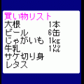 whiteBoardの当時のゲーム画面2