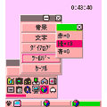 にきゅーとの当時のゲーム画面3