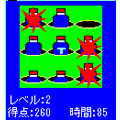 撃て撃て撃ての当時のゲーム画面3