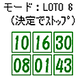 Ｎ(Numbers支援)の当時のゲーム画面