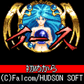 イースⅠの当時のゲーム画面2