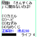 クイズ早押し王２の当時のゲーム画面