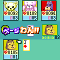 わんわんページワンの当時のゲーム画面3