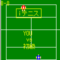 フリーテニスの当時のゲーム画面