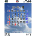 iCalendarの当時のゲーム画面2