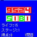 数字当ての当時のゲーム画面